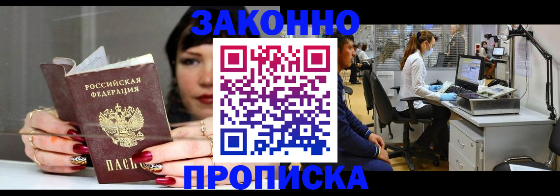 прописка иностранных граждан в Карабаше