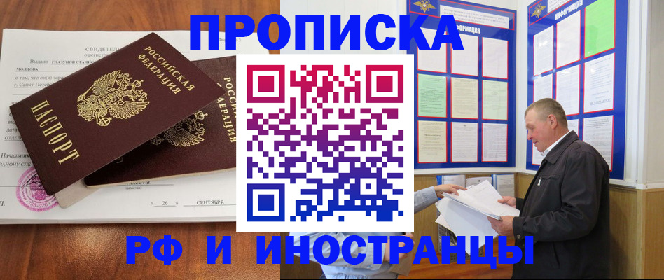 временная регистрация законно в Карабаше