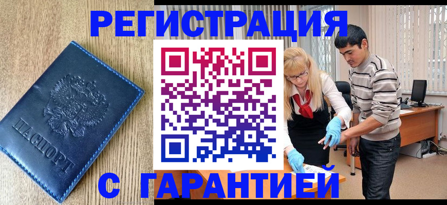 прописка иностранных граждан в Карабаше